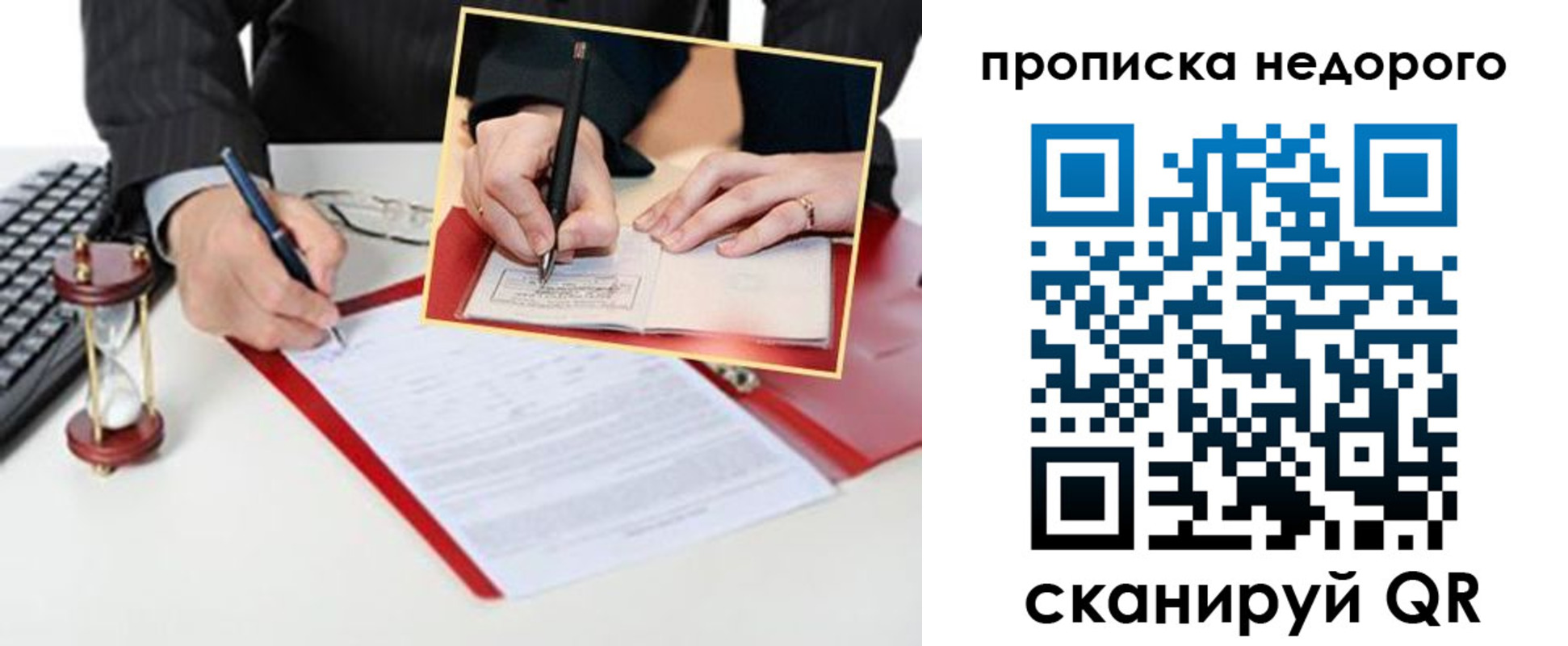 регистрация для дет. сада в Трубчевске