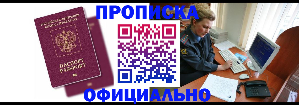 временная регистрация поиск в Трубчевске