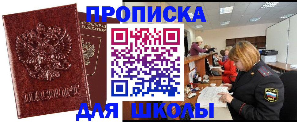 прописка для военкомата в Трубчевске