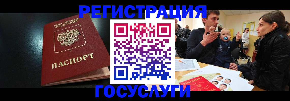 прописка для кредита в Трубчевске