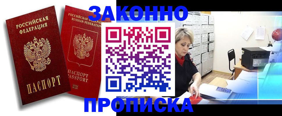 регистрация в Трубчевске