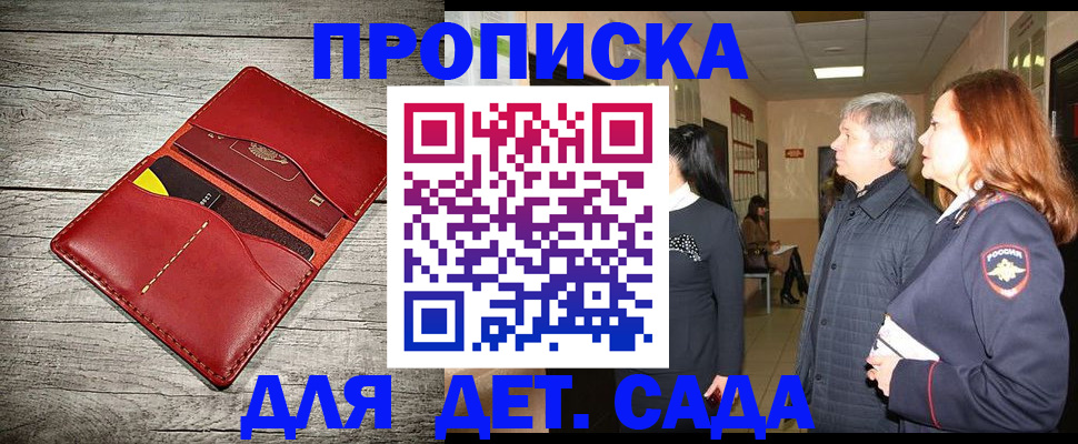 прописка законно в Трубчевске