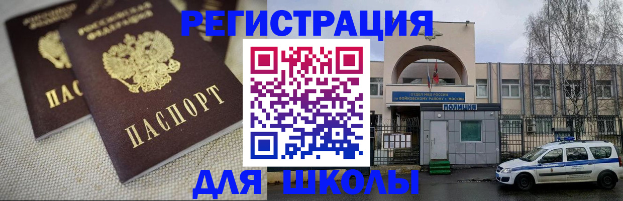 временная регистрация для всех в Трубчевске